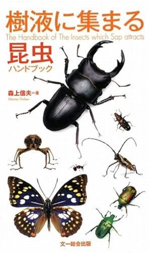 エキゾチックアニマルのための薬物投与ハンドブック エキゾチックアニマルの治療薬ガイド | James W. Carpenter